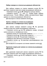 Страница 20