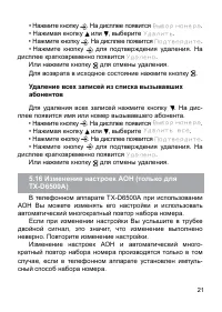 Страница 21