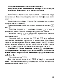Страница 23