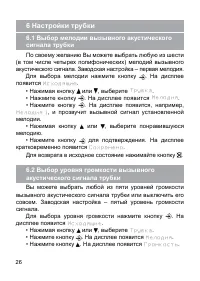 Страница 26