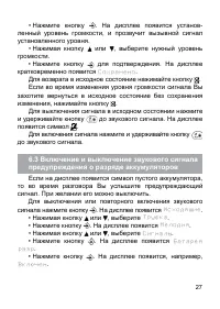 Страница 27