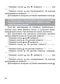 Страница 28