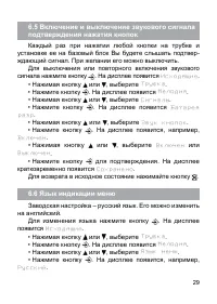 Страница 29