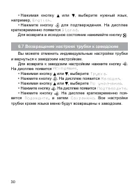 Страница 30