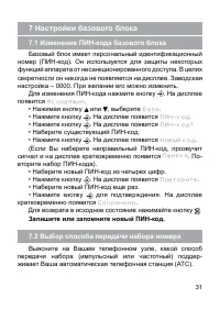 Страница 31