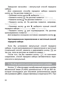 Страница 32