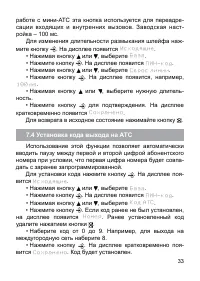Страница 33