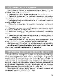 Страница 35