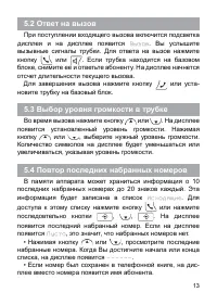 Страница 13