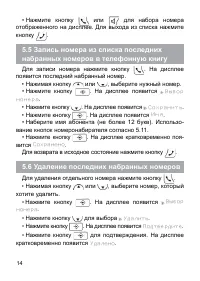 Страница 14