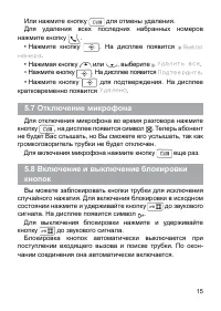 Страница 15