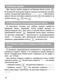 Страница 16
