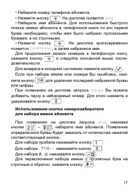 Страница 17