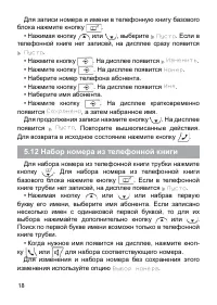Страница 18