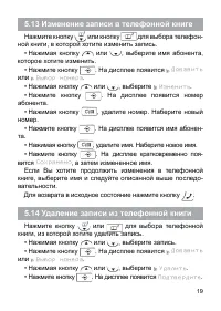 Страница 19
