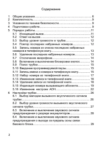 Страница 2