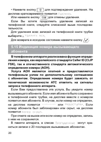 Страница 20