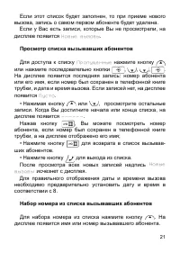 Страница 21