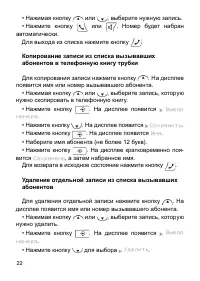 Страница 22