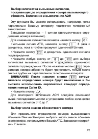 Страница 25