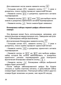 Страница 26