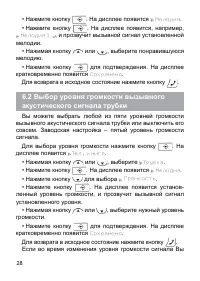Страница 28