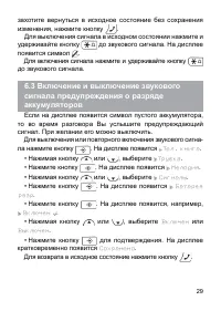 Страница 29