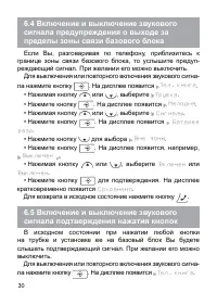 Страница 30