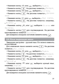 Страница 31
