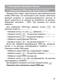 Страница 33
