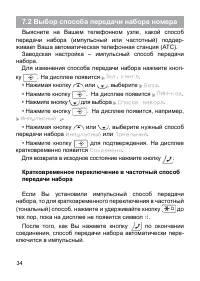 Страница 34