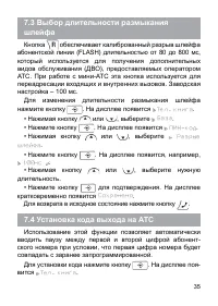 Страница 35
