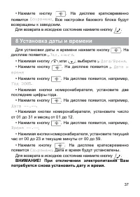 Страница 37