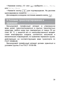 Страница 39