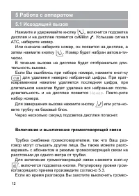 Страница 12