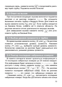 Страница 13