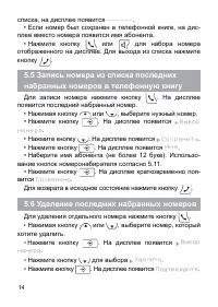 Страница 14