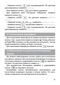 Страница 15