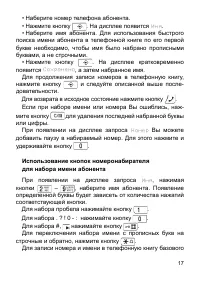 Страница 17