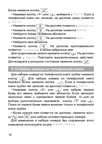 Страница 18