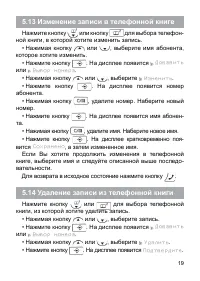 Страница 19