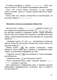 Страница 21