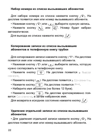 Страница 22