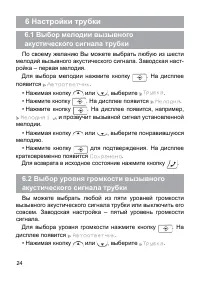 Страница 24