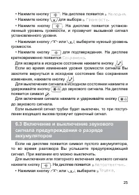 Страница 25