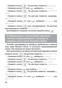 Страница 26