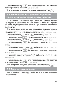 Страница 27