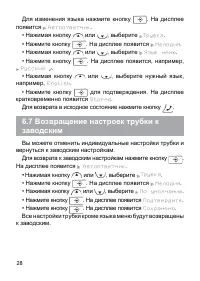 Страница 28