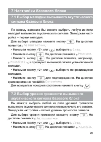 Страница 29