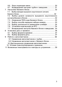 Страница 3